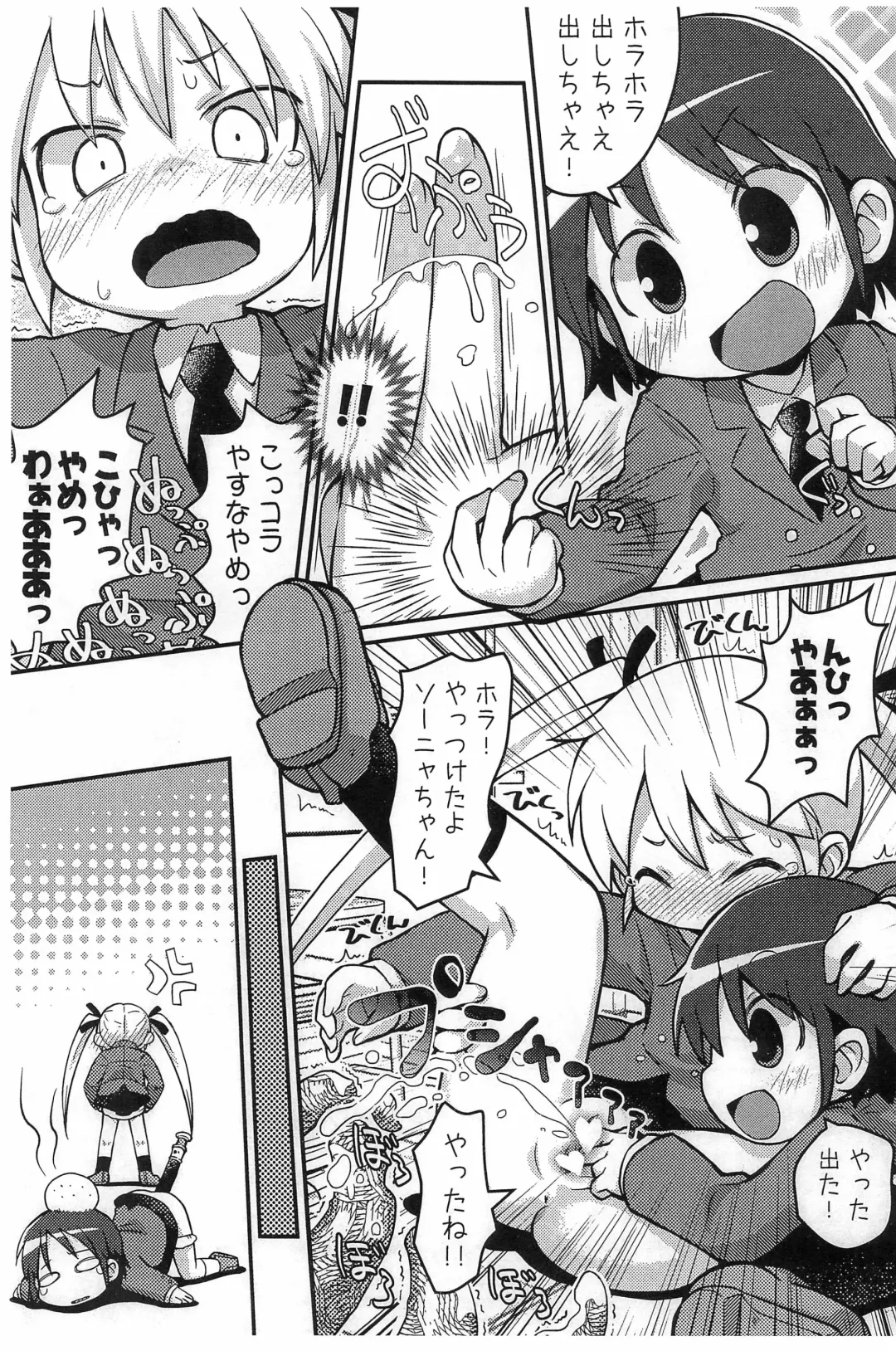 [Sakurabe Notos] Pepi Tsuu #31 Fhentai - Page 9