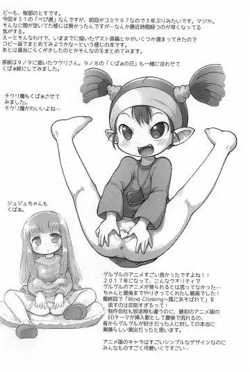 [Sakurabe Notos] Pepi Tsuu #31 Fhentai - Page 2