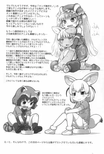 [Sakurabe Notos] Pepi Tsuu #31 Fhentai - Page 3