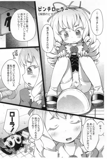 [Sakurabe Notos] Pepi Tsuu #31 Fhentai - Page 6