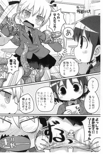 [Sakurabe Notos] Pepi Tsuu #31 Fhentai - Page 8