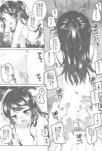 [Shouji Ayumu] Kodomo Onsen -Runa-chan no Baai- Fhentai - Page 7