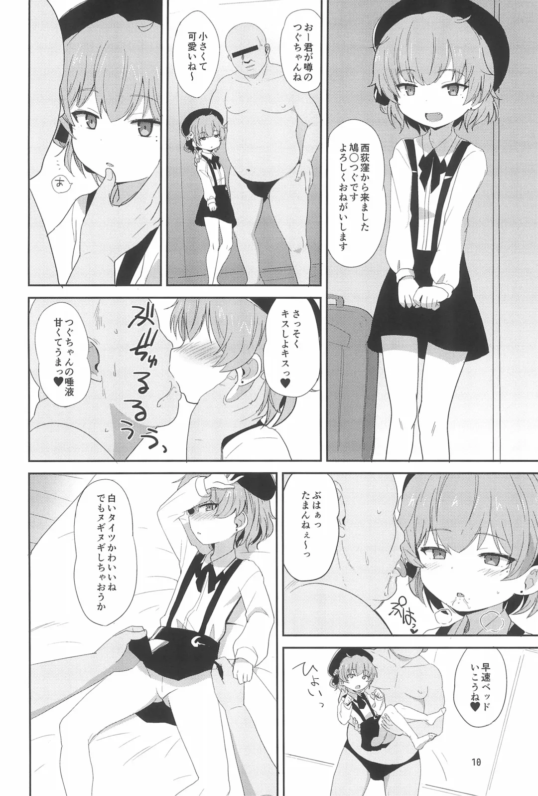 [Okayu] Tsugu-chan Kawaisou Nikki Fhentai - Page 10