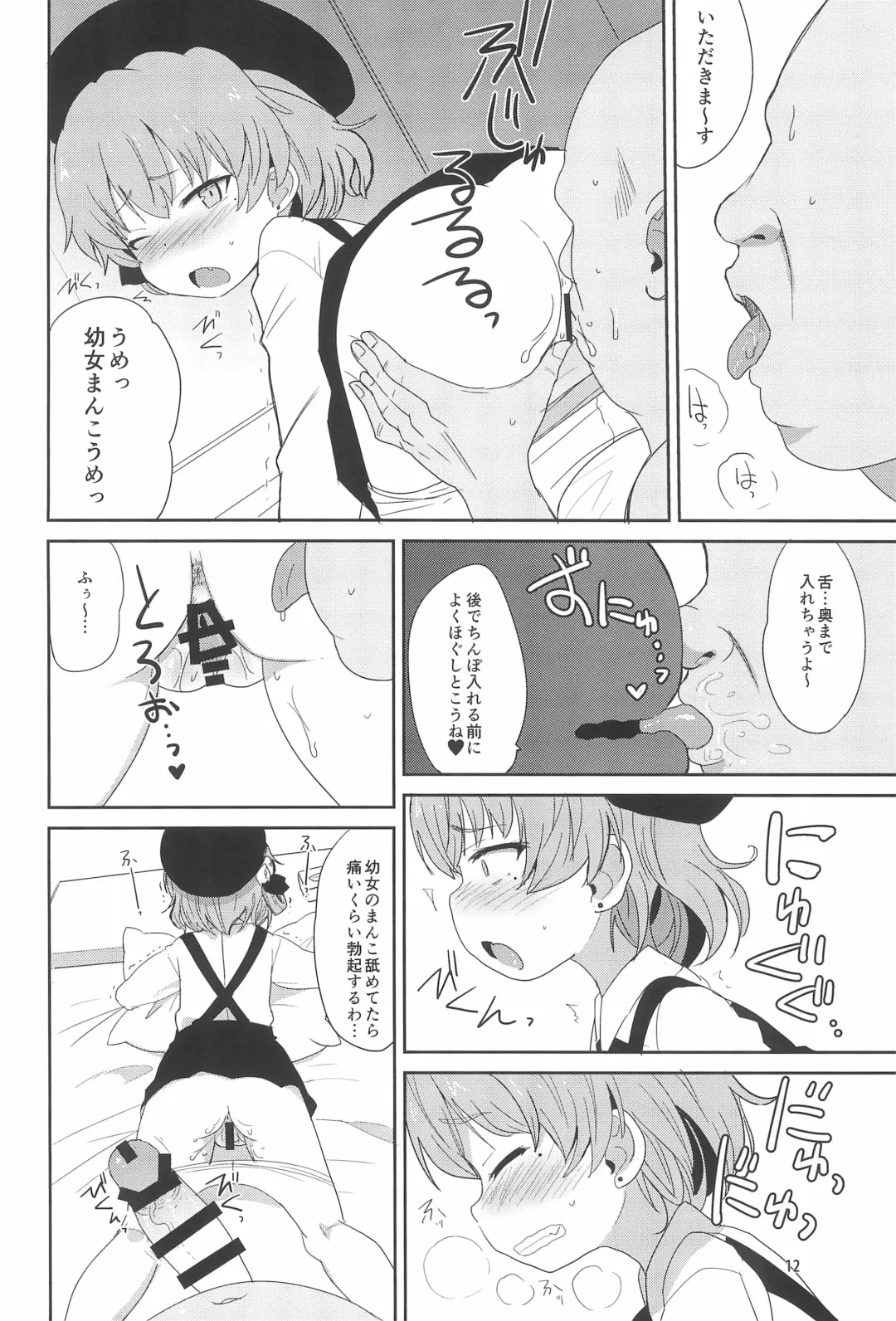 [Okayu] Tsugu-chan Kawaisou Nikki Fhentai - Page 12