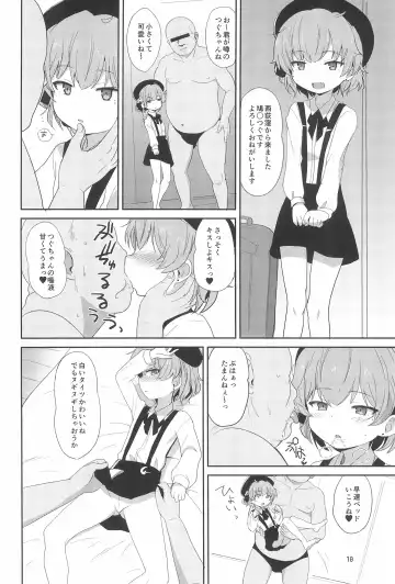 [Okayu] Tsugu-chan Kawaisou Nikki Fhentai - Page 10