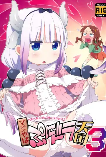 Read [Hiro Hiroki] Maji Yaba Puni Dra-tengoku 3 (Kobayashi-san-chi no Maid Dragon)​ - Fhentai