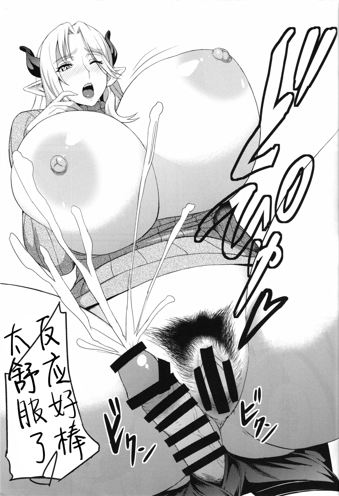 [Kuroharuto] Rinjin Nightmare Fhentai - Page 20