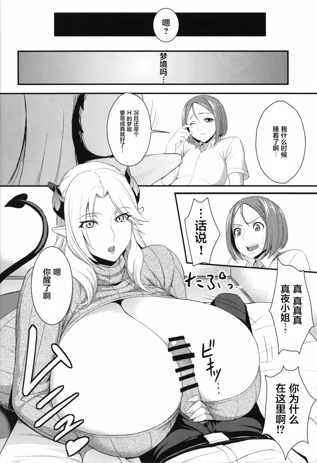 [Kuroharuto] Rinjin Nightmare Fhentai - Page 5