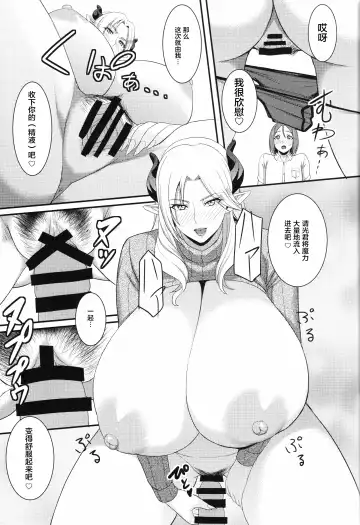 [Kuroharuto] Rinjin Nightmare Fhentai - Page 16