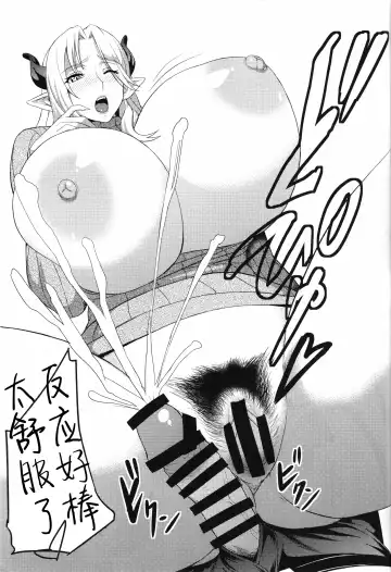 [Kuroharuto] Rinjin Nightmare Fhentai - Page 20