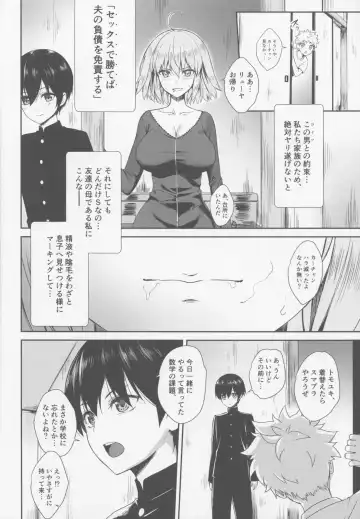 [Derauea] Jeanne Alter (30) ~Musuko no Tomodachi ni Choukyou Sareru Hitozuma Servant~ Fhentai - Page 13