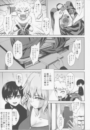 [Derauea] Jeanne Alter (30) ~Musuko no Tomodachi ni Choukyou Sareru Hitozuma Servant~ Fhentai - Page 14