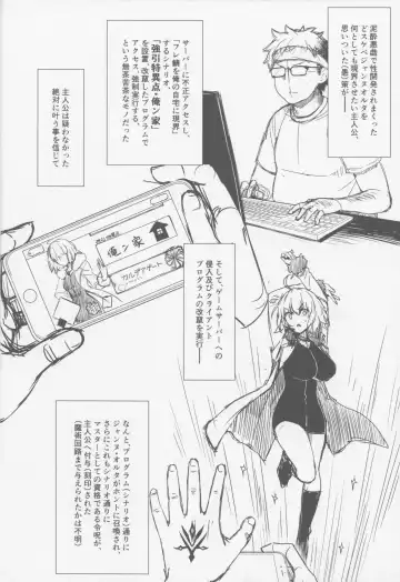 [Derauea] Jeanne Alter (30) ~Musuko no Tomodachi ni Choukyou Sareru Hitozuma Servant~ Fhentai - Page 3