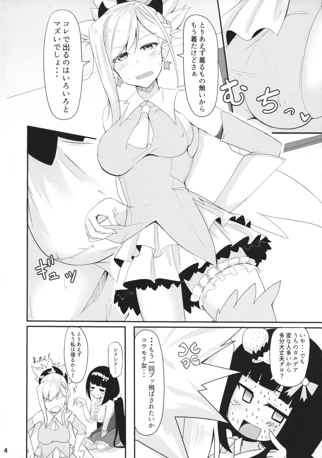 [Hyouga.] Cosplay's Manhattan Fhentai - Page 4