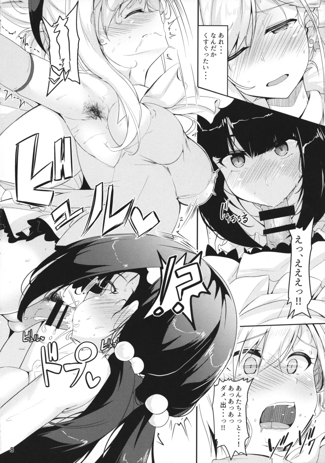 [Hyouga.] Cosplay's Manhattan Fhentai - Page 8