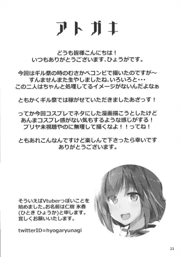 [Hyouga.] Cosplay's Manhattan Fhentai - Page 21