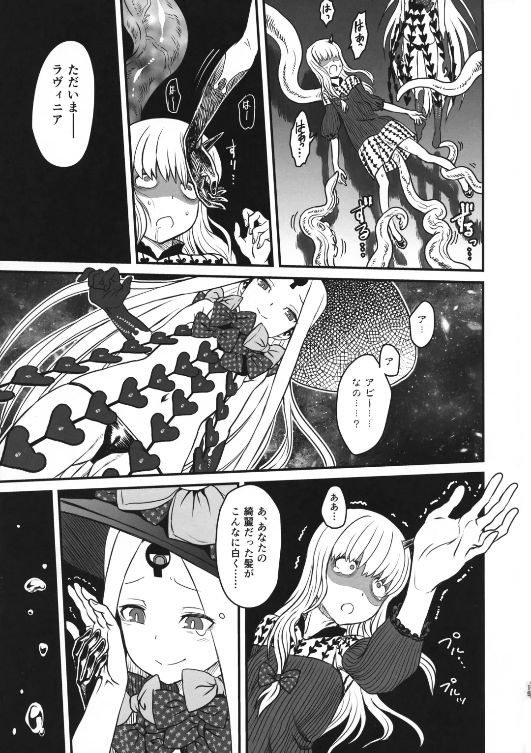[Kanon - Radiohead - Sexyturkey] COSMIC ROMANCE Fhentai - Page 15