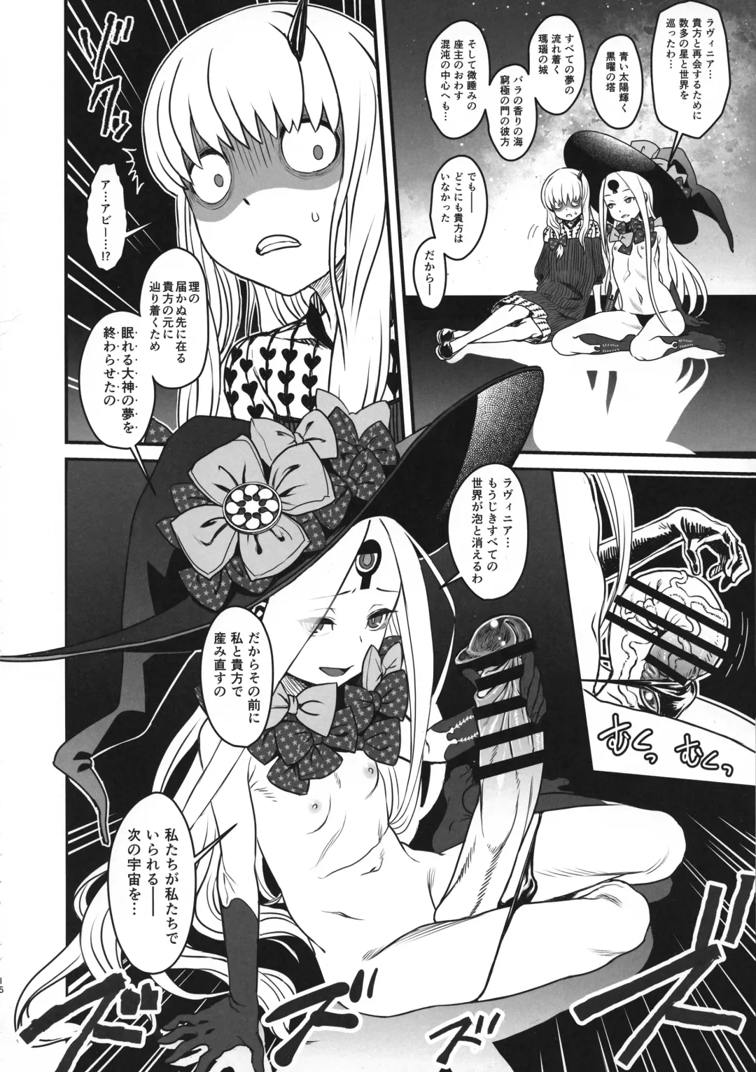 [Kanon - Radiohead - Sexyturkey] COSMIC ROMANCE Fhentai - Page 16