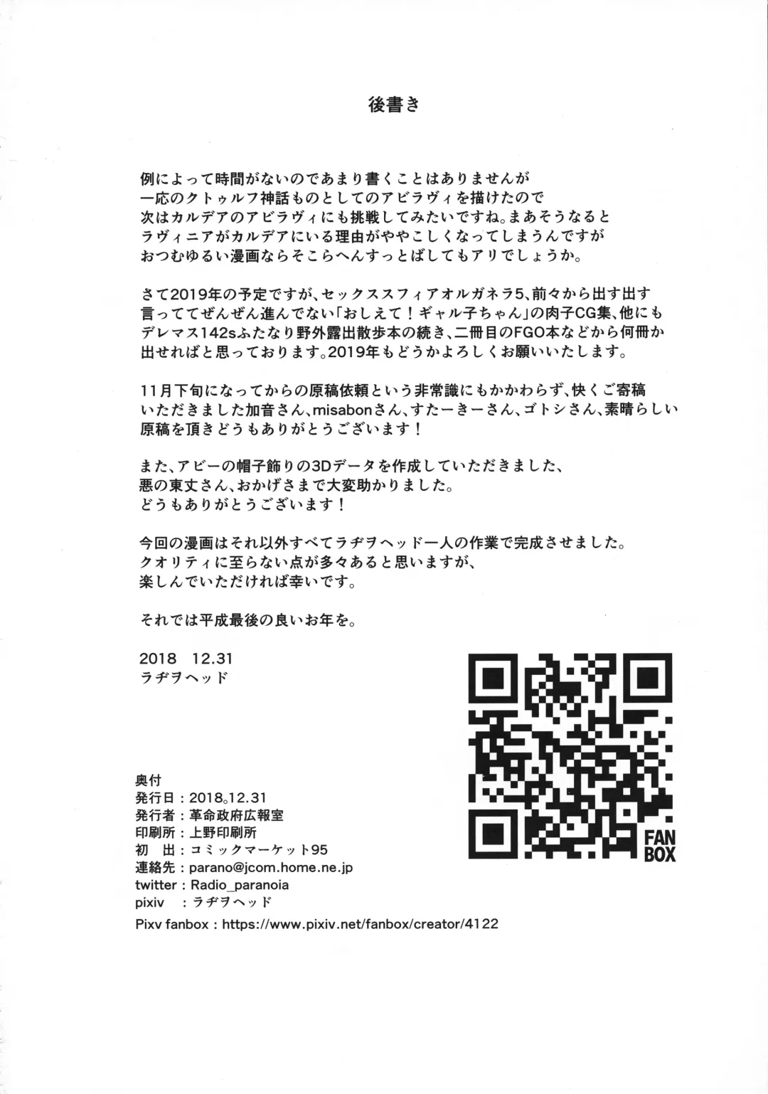 [Kanon - Radiohead - Sexyturkey] COSMIC ROMANCE Fhentai - Page 39