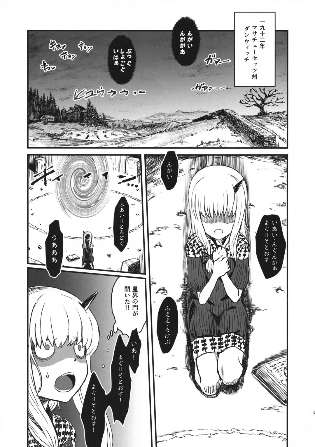 [Kanon - Radiohead - Sexyturkey] COSMIC ROMANCE Fhentai - Page 5
