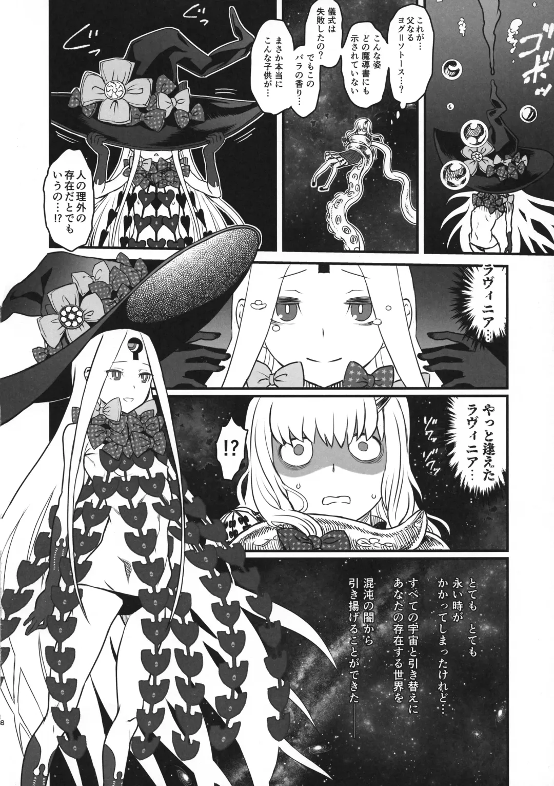 [Kanon - Radiohead - Sexyturkey] COSMIC ROMANCE Fhentai - Page 8