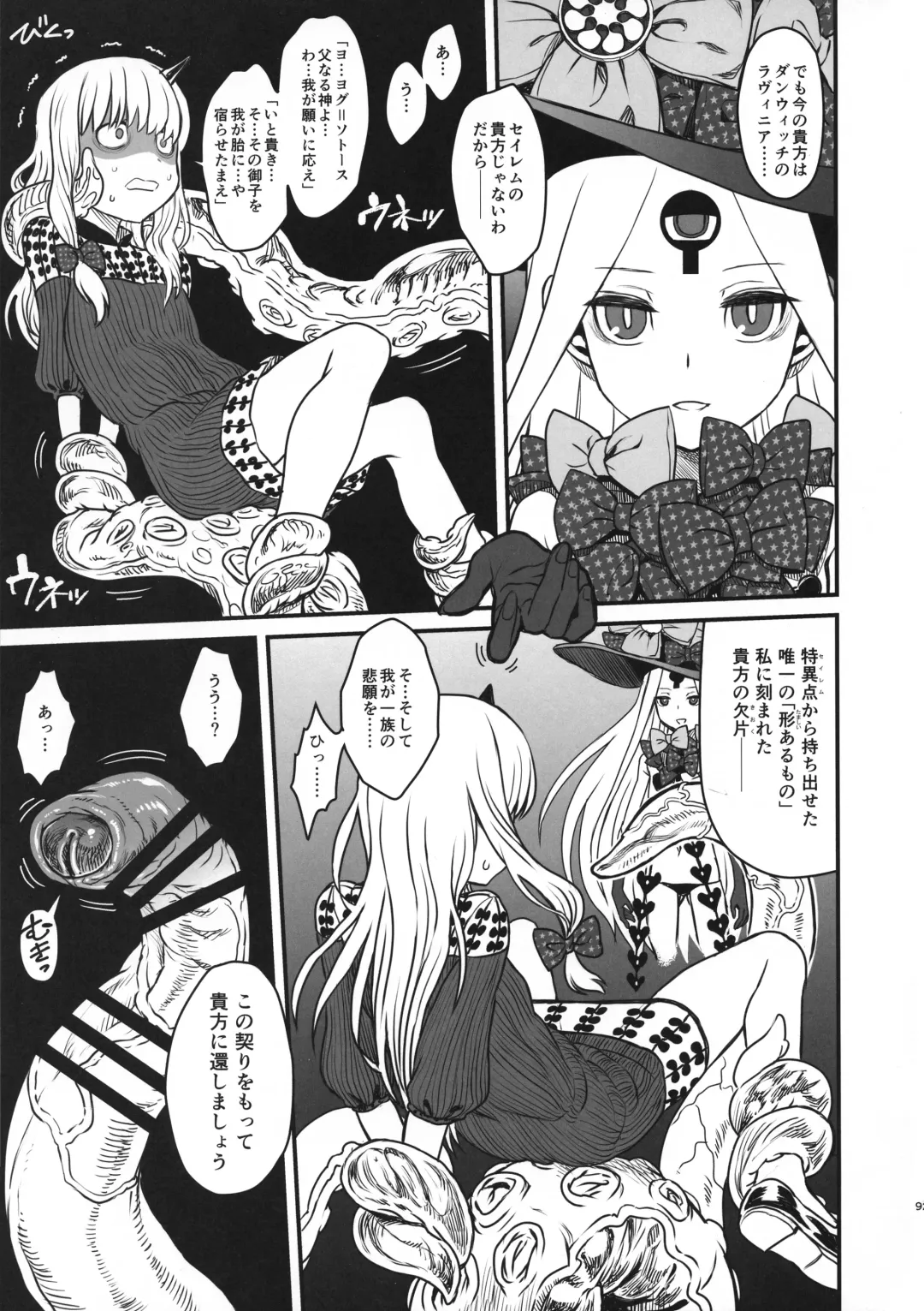 [Kanon - Radiohead - Sexyturkey] COSMIC ROMANCE Fhentai - Page 9