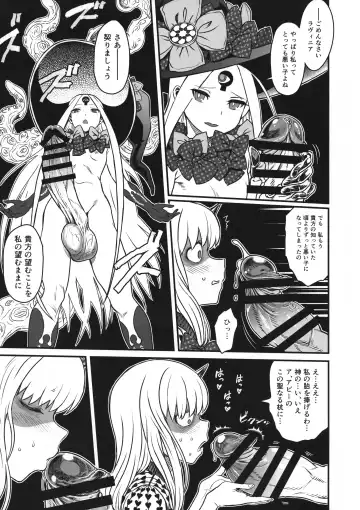 [Kanon - Radiohead - Sexyturkey] COSMIC ROMANCE Fhentai - Page 17