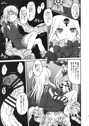 [Kanon - Radiohead - Sexyturkey] COSMIC ROMANCE Fhentai - Page 9