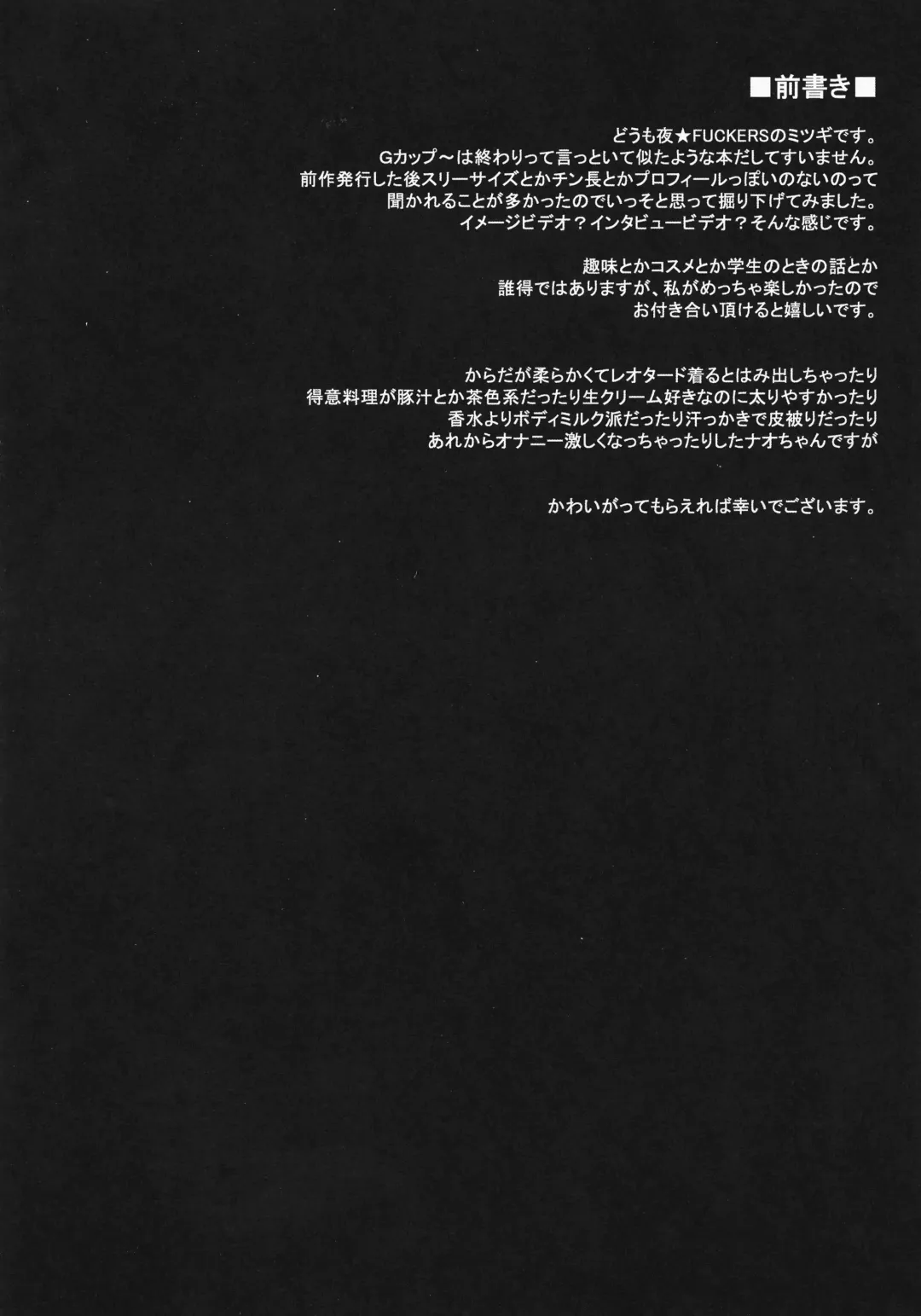 [Mitsugi] Nanao no Naisho Fhentai - Page 4