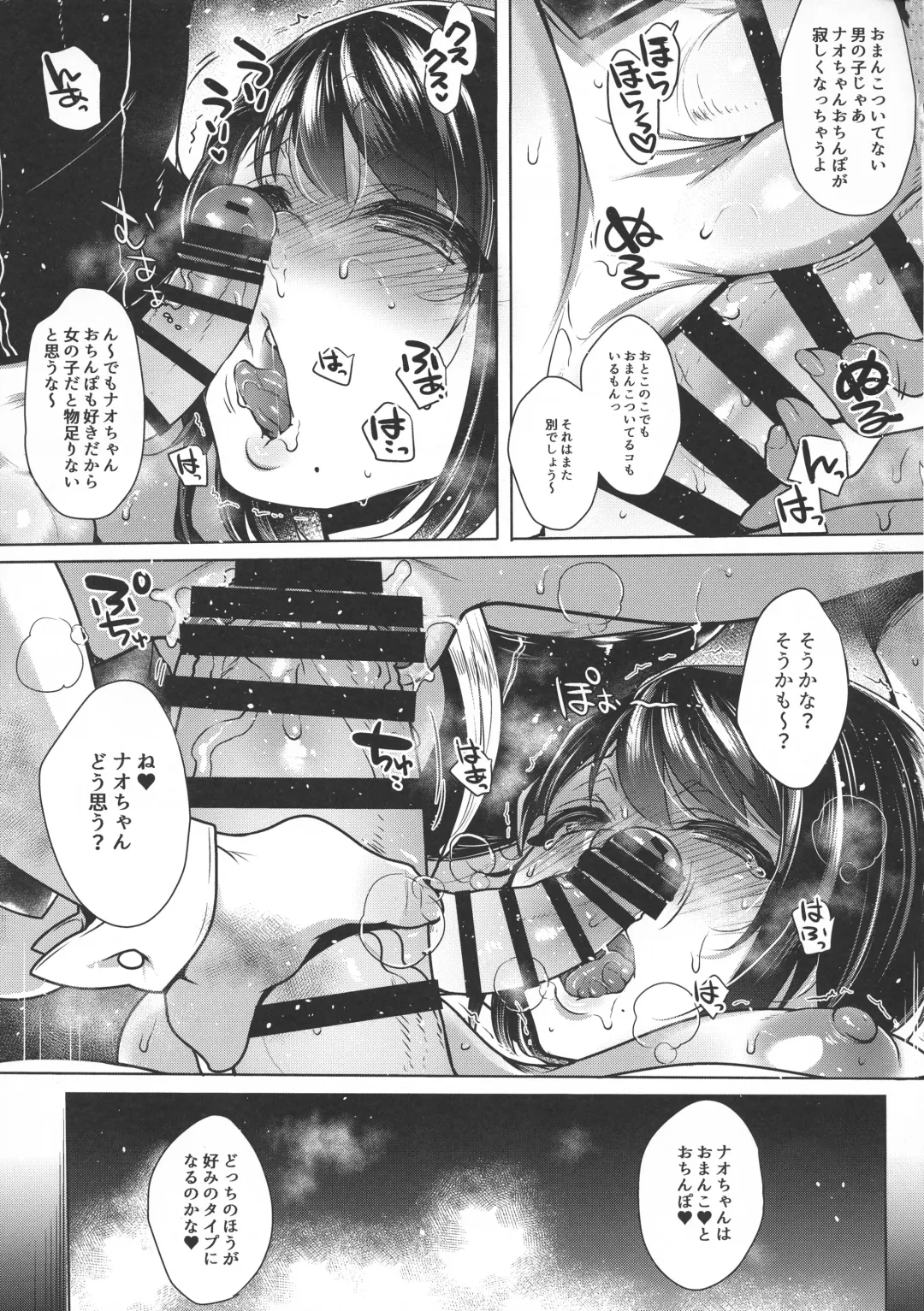 [Mitsugi] Nanao no Naisho Fhentai - Page 41