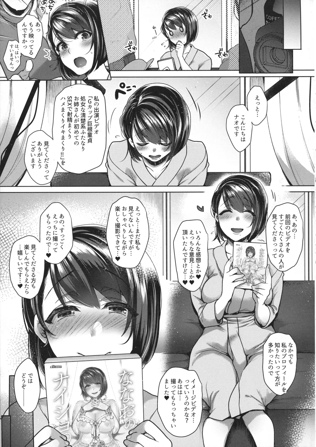 [Mitsugi] Nanao no Naisho Fhentai - Page 5
