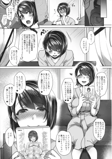 [Mitsugi] Nanao no Naisho Fhentai - Page 5