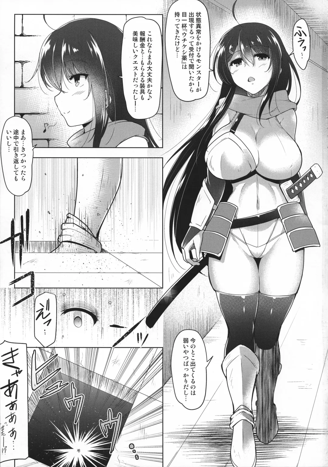 [C.r] Futanari Kenshi Shizuku no Junan - Shokushu Yoroi-hen - Fhentai - Page 3
