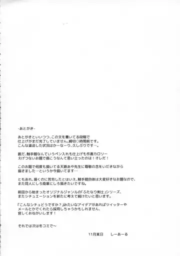 [C.r] Futanari Kenshi Shizuku no Junan - Shokushu Yoroi-hen - Fhentai - Page 20