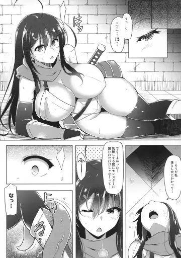 [C.r] Futanari Kenshi Shizuku no Junan - Shokushu Yoroi-hen - Fhentai - Page 4