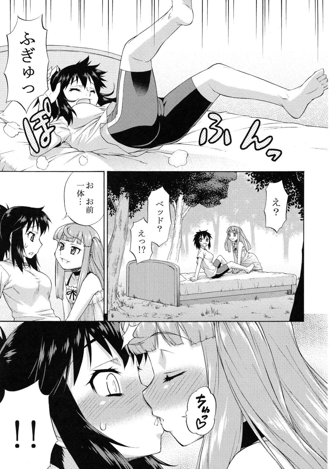 [Katou Jun] Avatar ☆ Trance! 10 11 Fhentai - Page 11