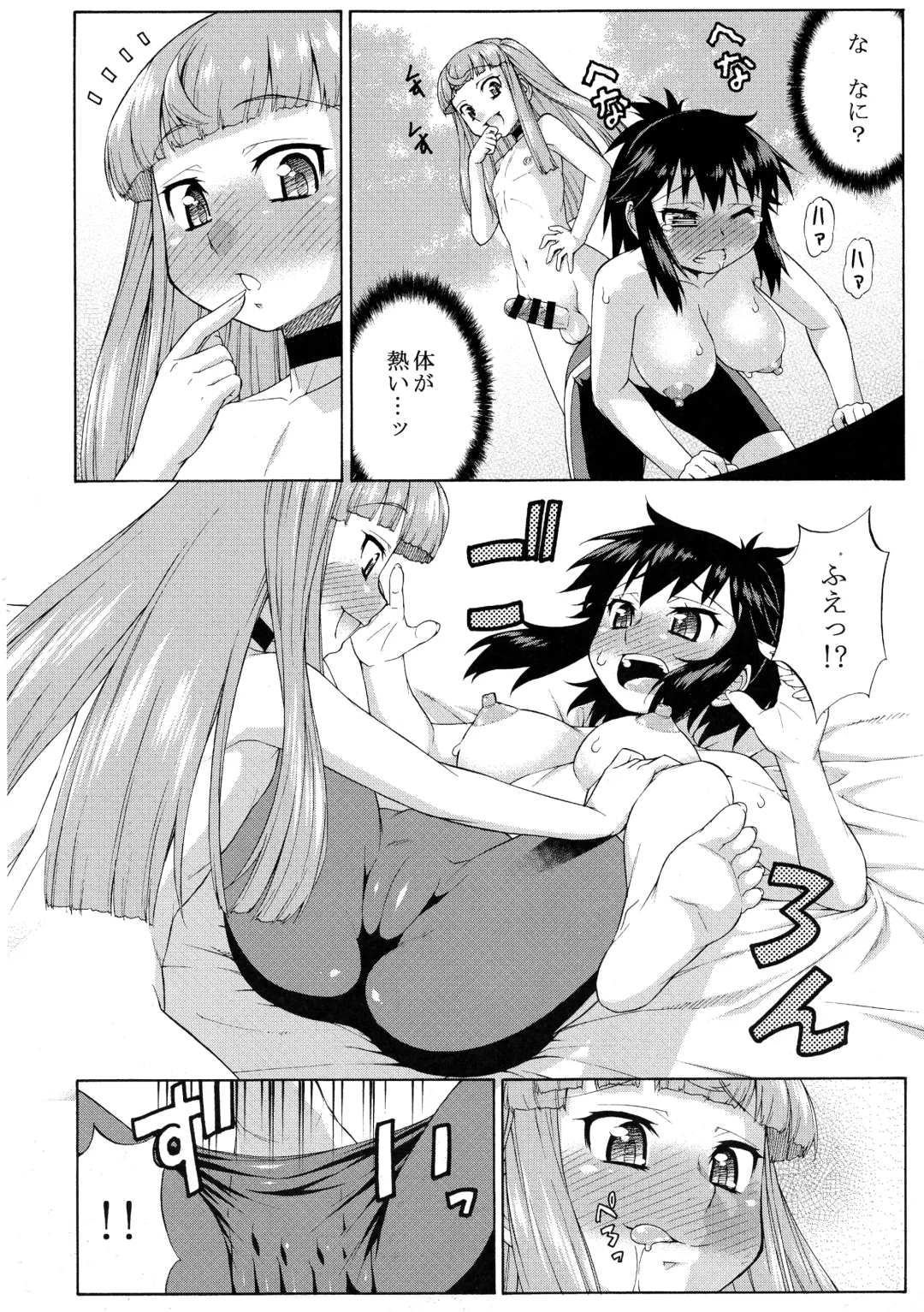 [Katou Jun] Avatar ☆ Trance! 10 11 Fhentai - Page 20