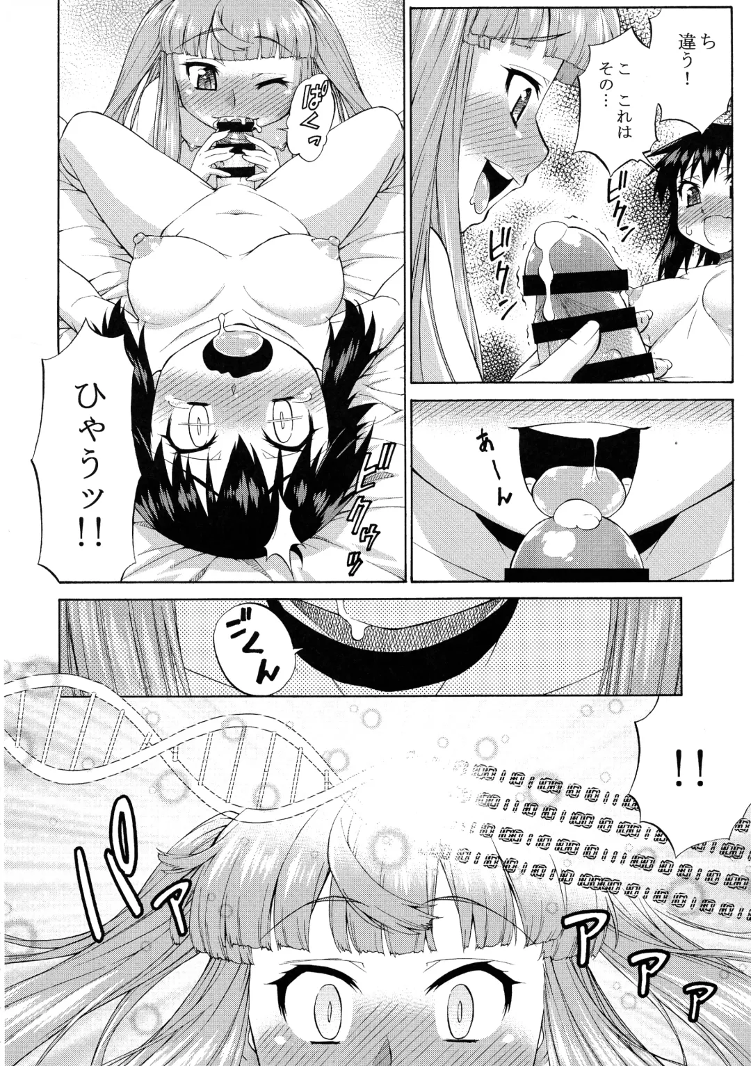 [Katou Jun] Avatar ☆ Trance! 10 11 Fhentai - Page 22
