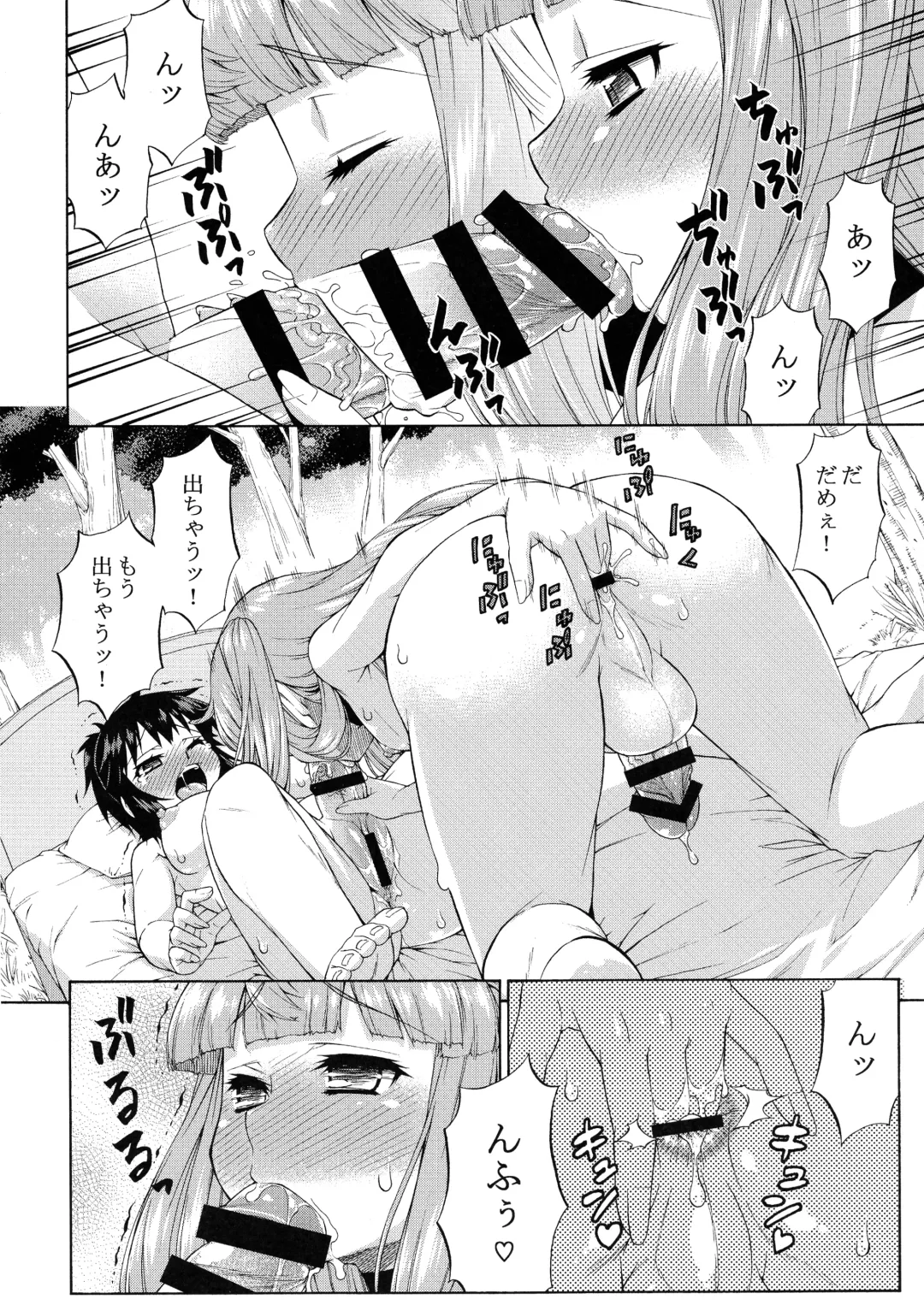 [Katou Jun] Avatar ☆ Trance! 10 11 Fhentai - Page 24