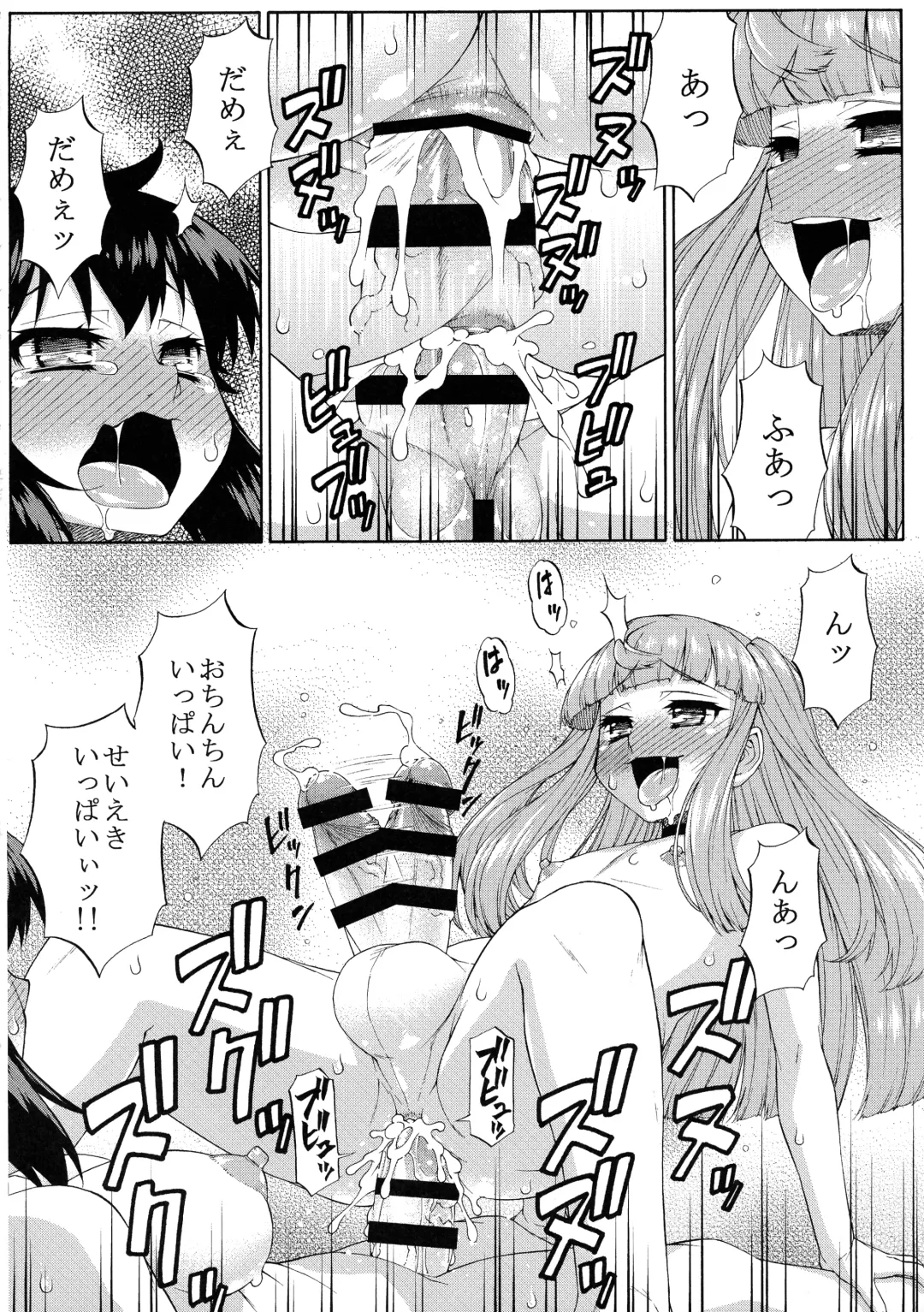 [Katou Jun] Avatar ☆ Trance! 10 11 Fhentai - Page 28