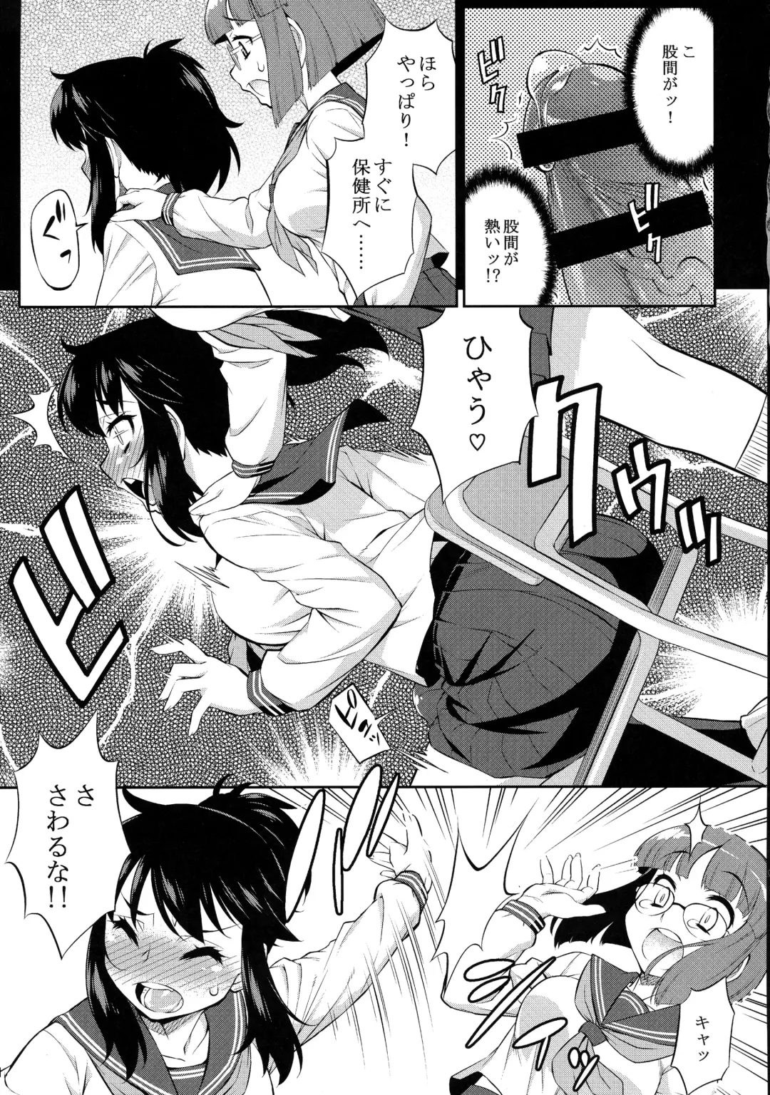 [Katou Jun] Avatar ☆ Trance! 10 11 Fhentai - Page 39