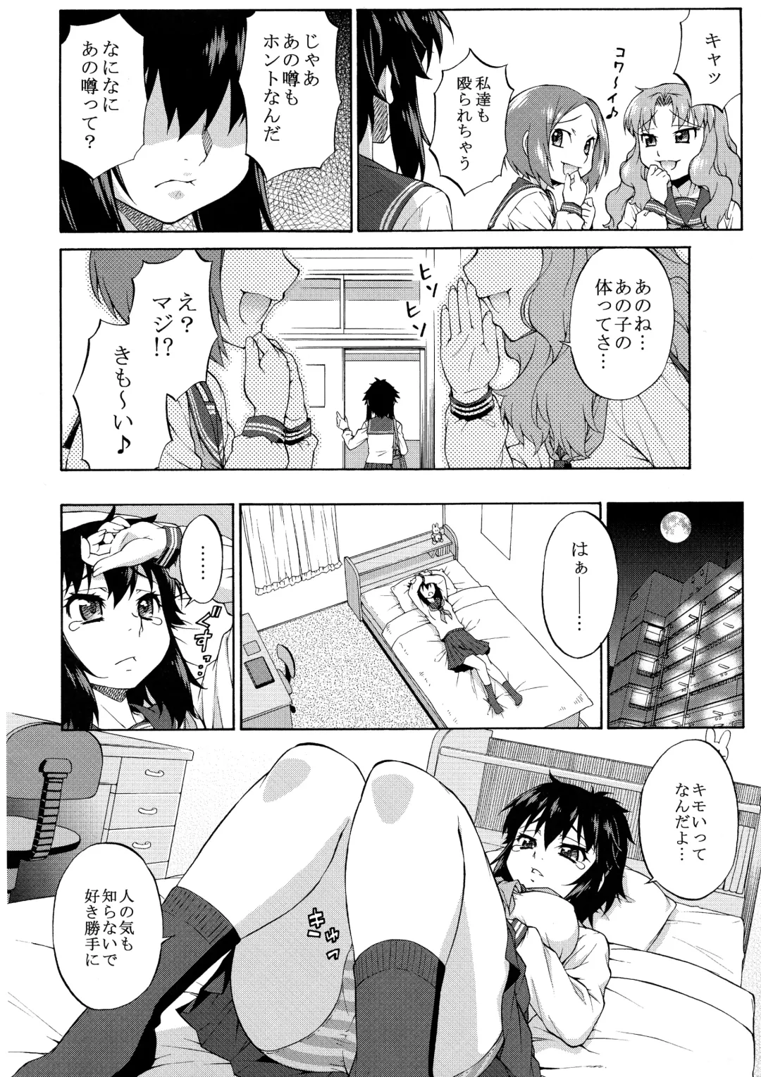 [Katou Jun] Avatar ☆ Trance! 10 11 Fhentai - Page 4