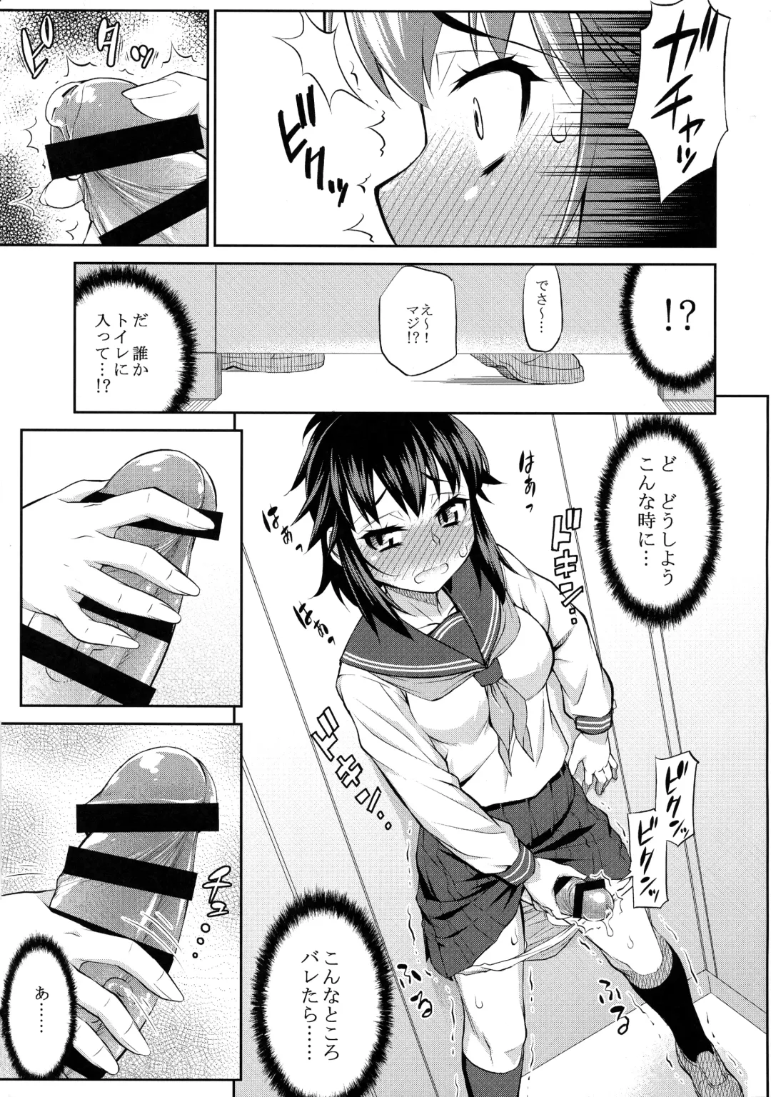 [Katou Jun] Avatar ☆ Trance! 10 11 Fhentai - Page 45