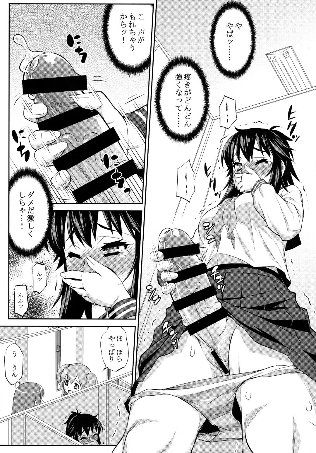 [Katou Jun] Avatar ☆ Trance! 10 11 Fhentai - Page 47