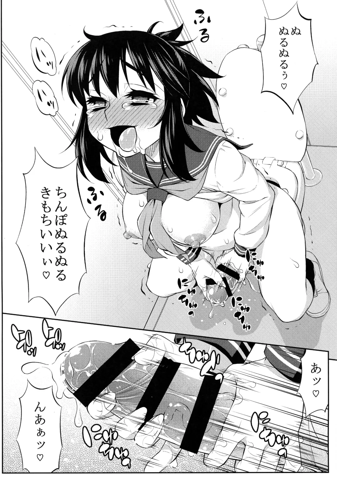 [Katou Jun] Avatar ☆ Trance! 10 11 Fhentai - Page 54