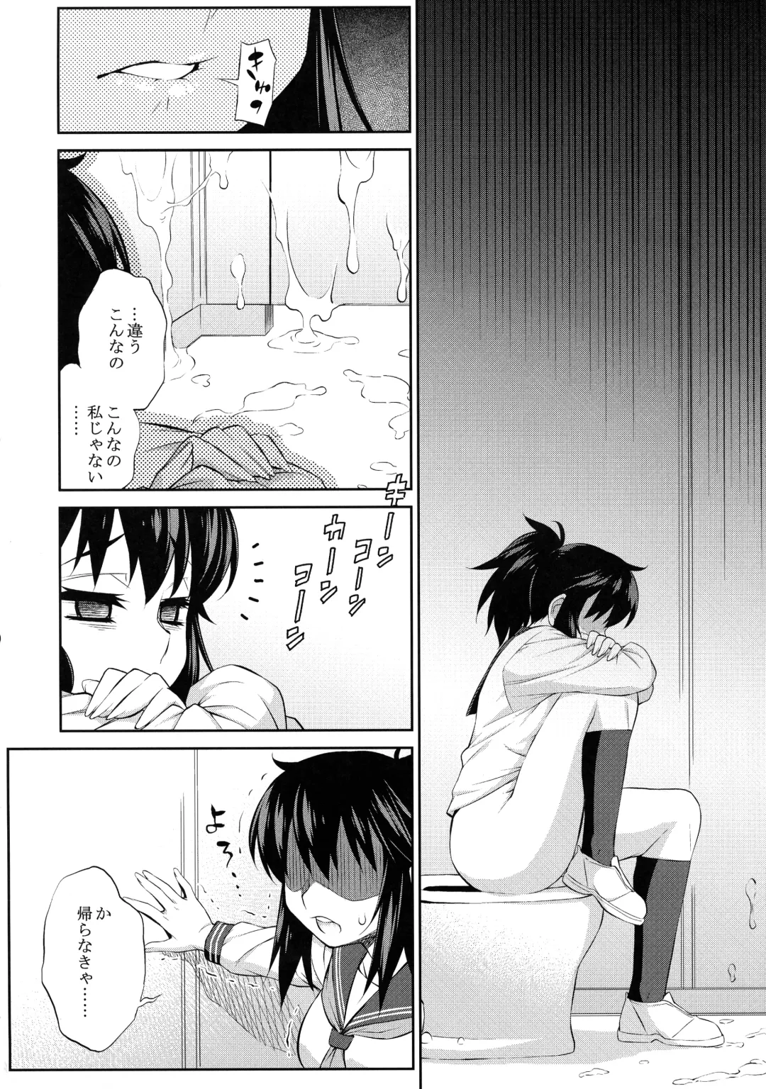 [Katou Jun] Avatar ☆ Trance! 10 11 Fhentai - Page 58