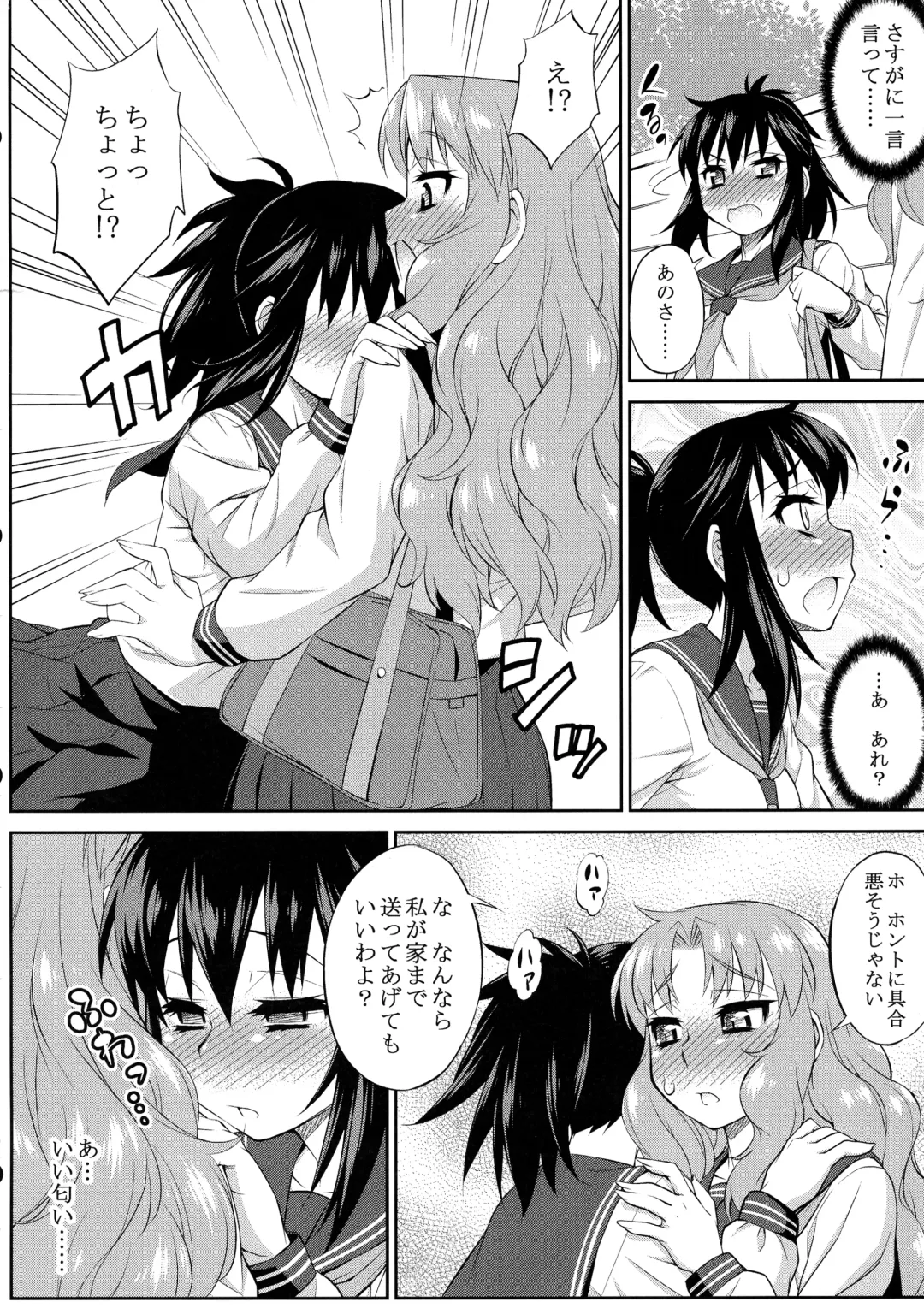 [Katou Jun] Avatar ☆ Trance! 10 11 Fhentai - Page 60