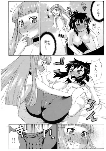 [Katou Jun] Avatar ☆ Trance! 10 11 Fhentai - Page 20