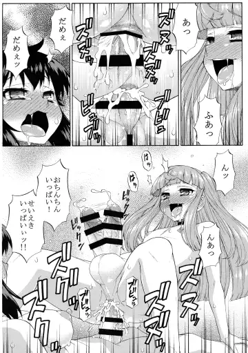 [Katou Jun] Avatar ☆ Trance! 10 11 Fhentai - Page 28