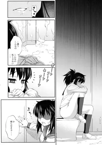 [Katou Jun] Avatar ☆ Trance! 10 11 Fhentai - Page 58